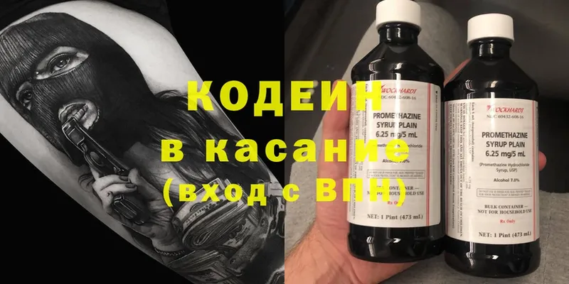 omg маркетплейс  где можно купить   Барыш  Кодеин Purple Drank 